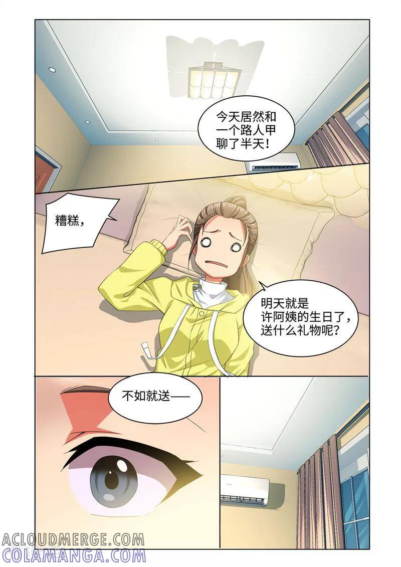 第60话-料理女王-咪咕数媒（第7张）