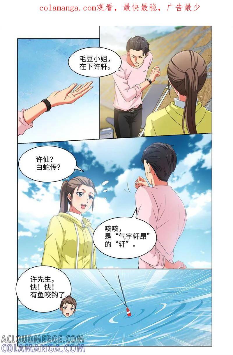 第60话-料理女王-咪咕数媒（第1张）