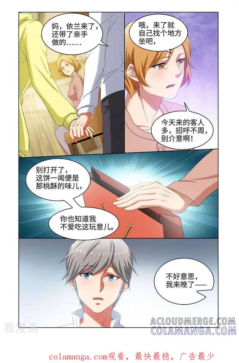 第60话-料理女王-咪咕数媒（第11张）