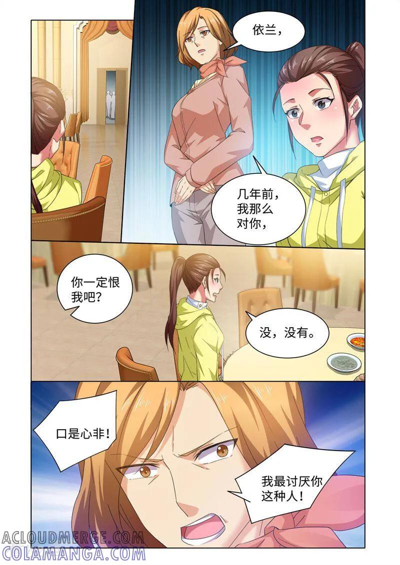 第61话-料理女王-咪咕数媒（第9张）