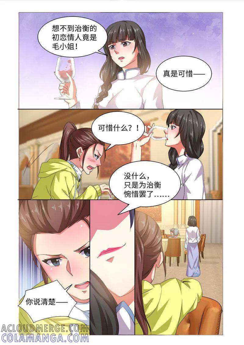 第61话-料理女王-咪咕数媒（第7张）