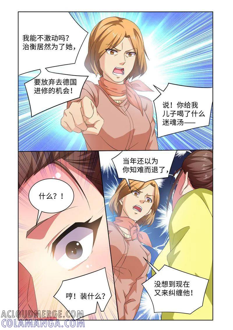 第61话-料理女王-咪咕数媒（第11张）