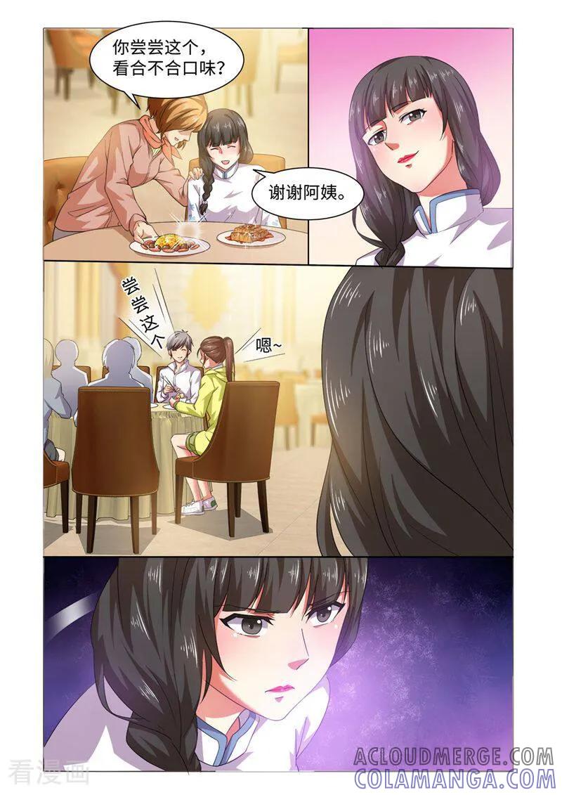 第61话-料理女王-咪咕数媒（第4张）