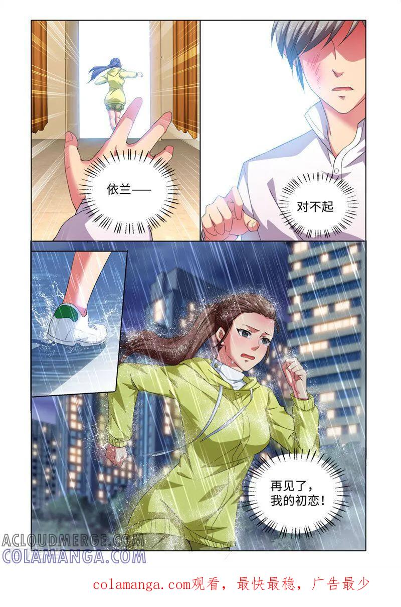 第61话-料理女王-咪咕数媒（第14张）