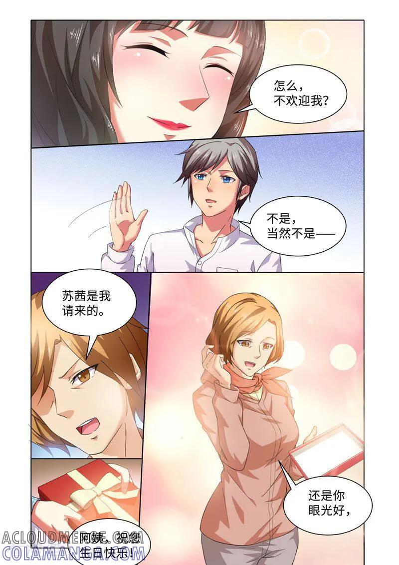 第61话-料理女王-咪咕数媒（第2张）