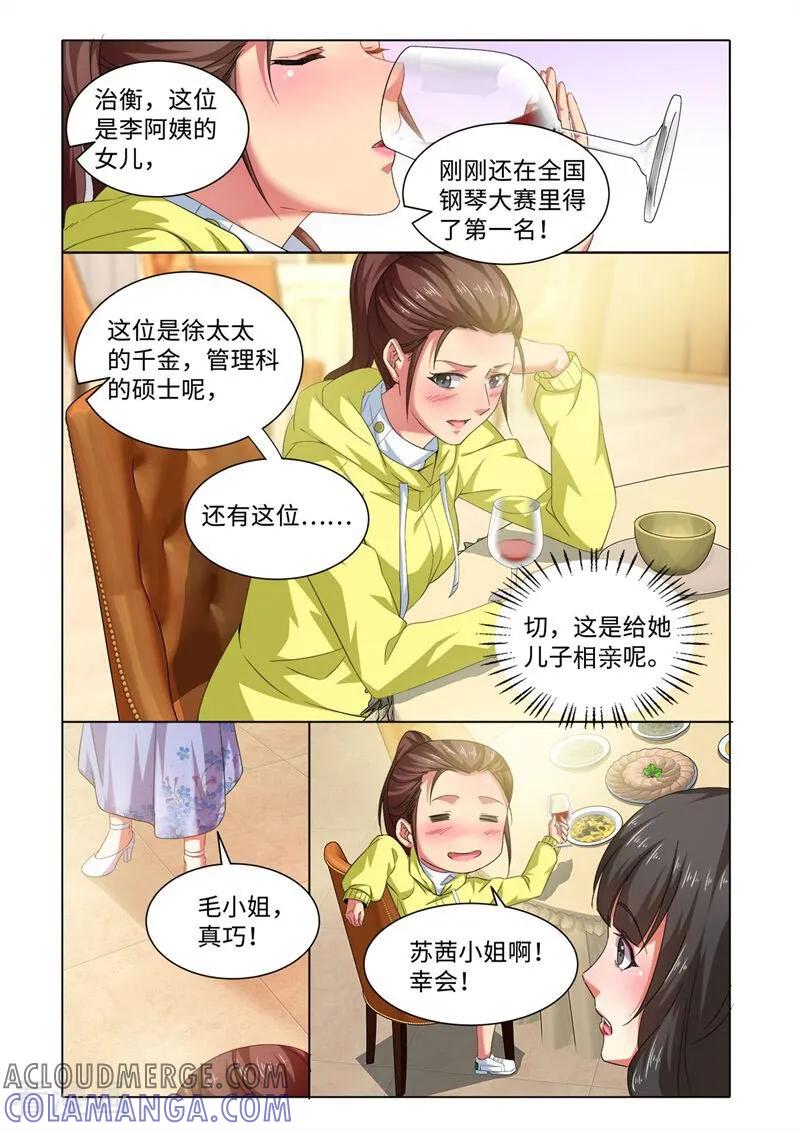第61话-料理女王-咪咕数媒（第6张）