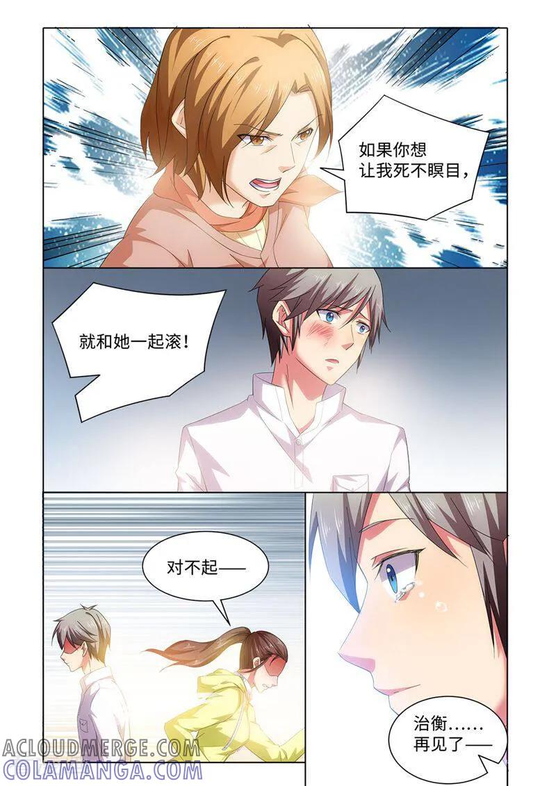 第61话-料理女王-咪咕数媒（第13张）
