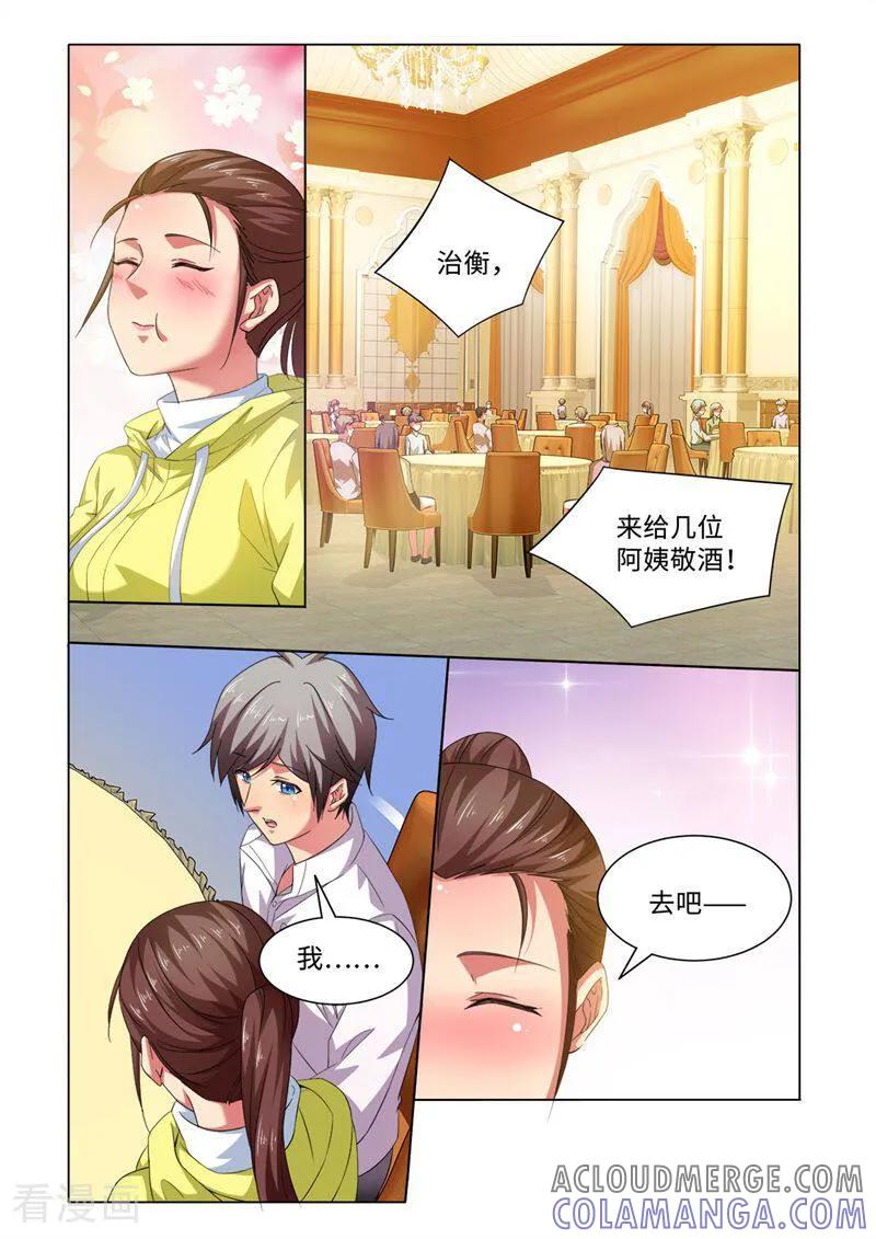第61话-料理女王-咪咕数媒（第5张）