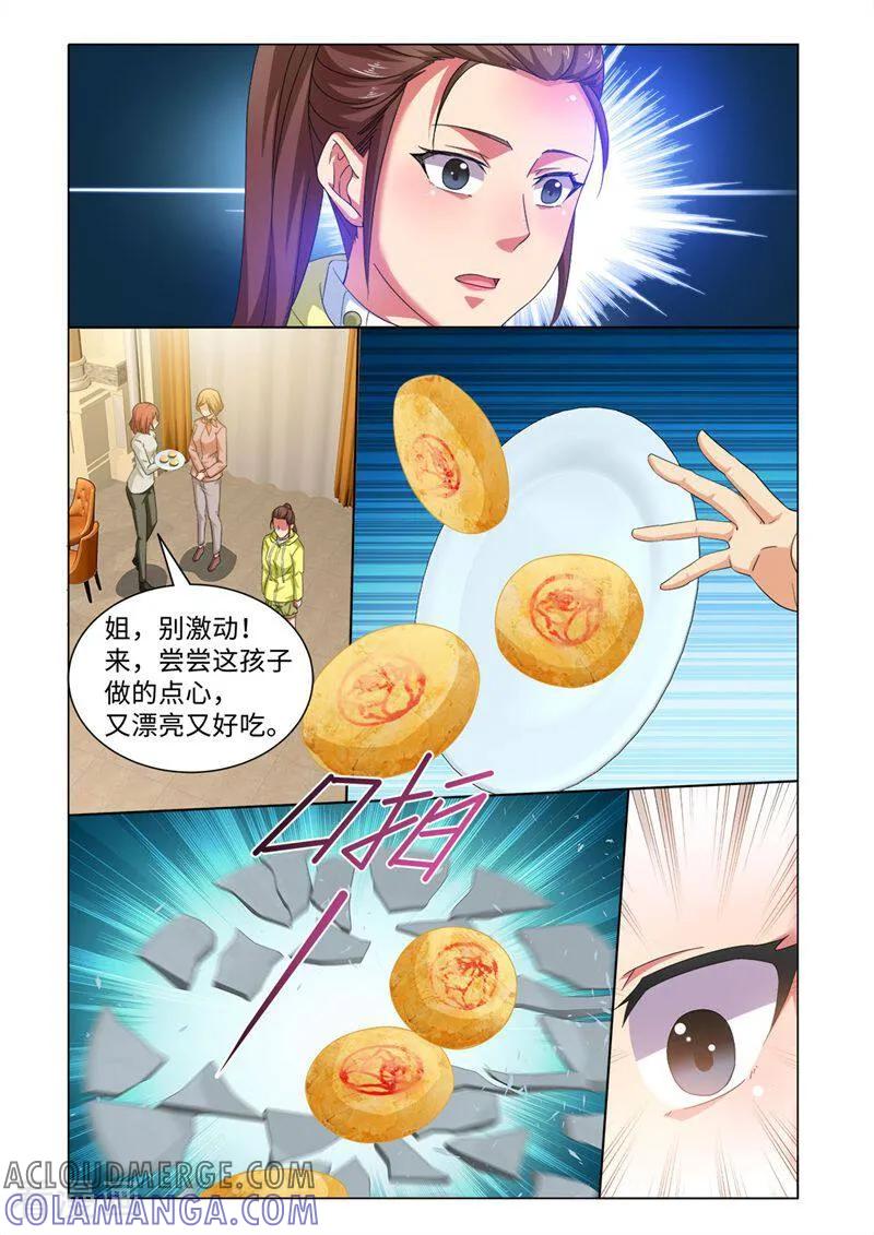 第61话-料理女王-咪咕数媒（第10张）