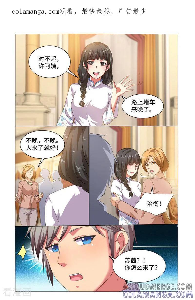 第61话-料理女王-咪咕数媒（第1张）
