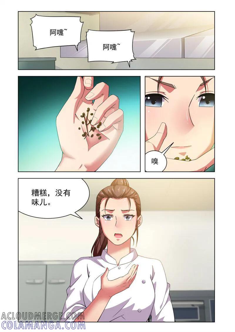 第62话-料理女王-咪咕数媒（第6张）