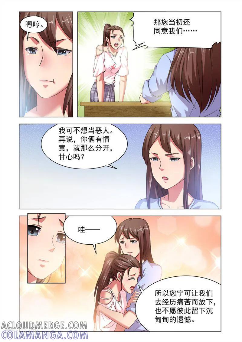 第62话-料理女王-咪咕数媒（第4张）