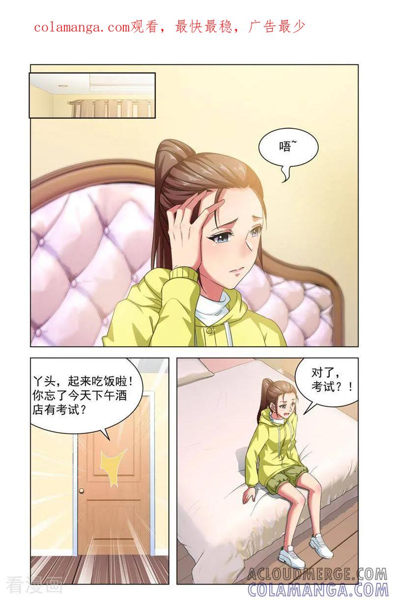 第62话-料理女王-咪咕数媒（第1张）