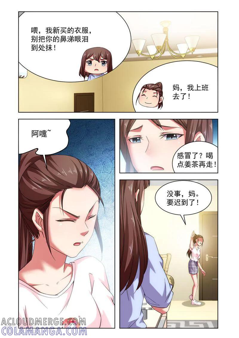 第62话-料理女王-咪咕数媒（第5张）