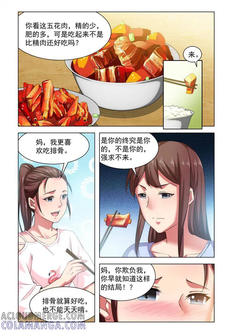 第62话-料理女王-咪咕数媒（第3张）