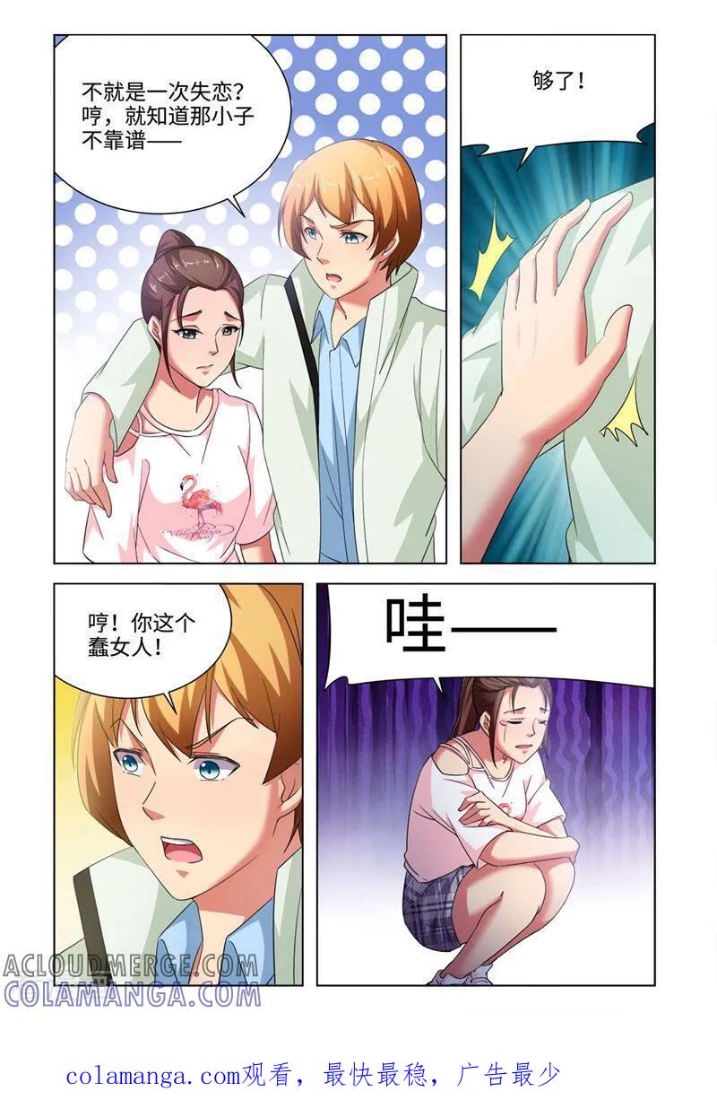 第63话-料理女王-咪咕数媒（第12张）
