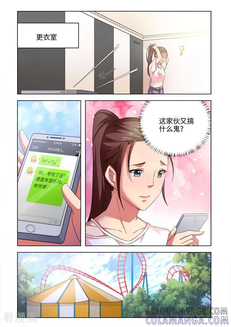 第63话-料理女王-咪咕数媒（第7张）