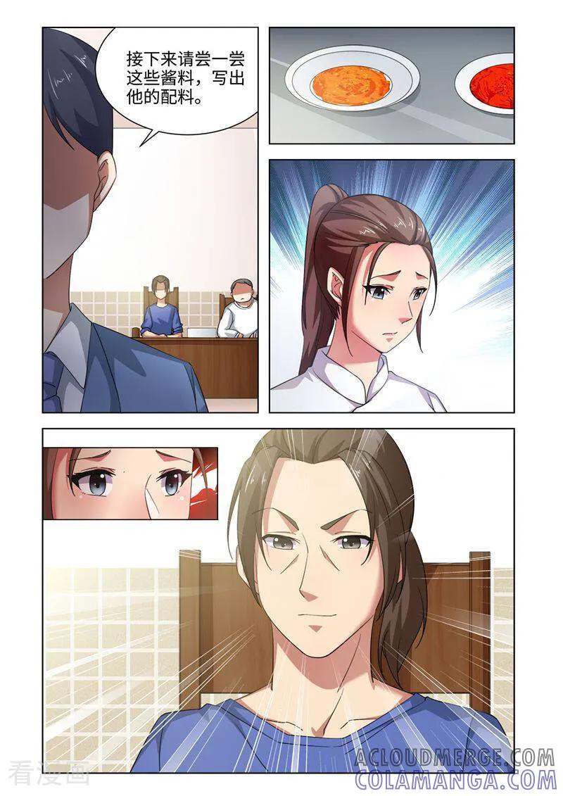 第63话-料理女王-咪咕数媒（第4张）