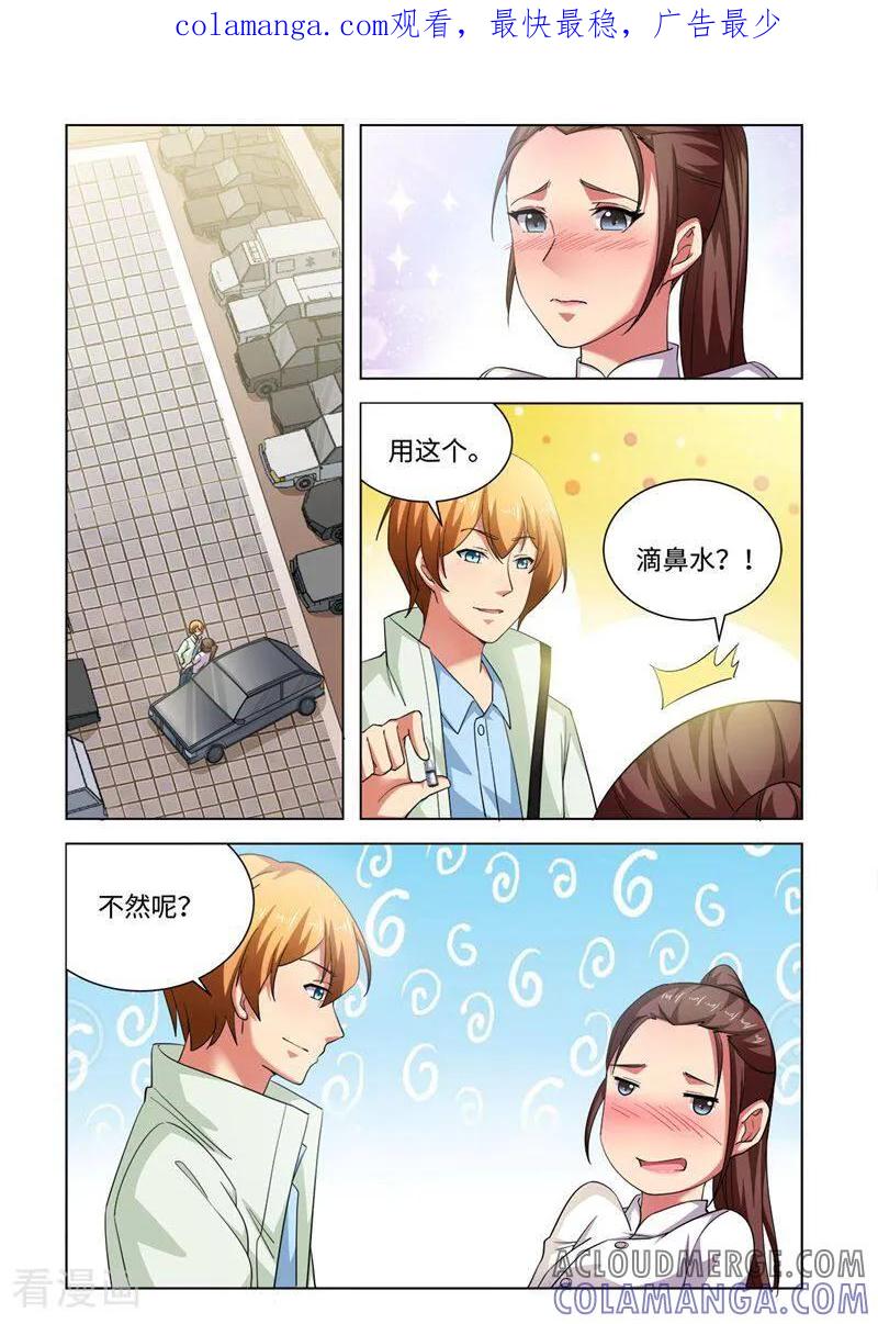第63话-料理女王-咪咕数媒（第1张）