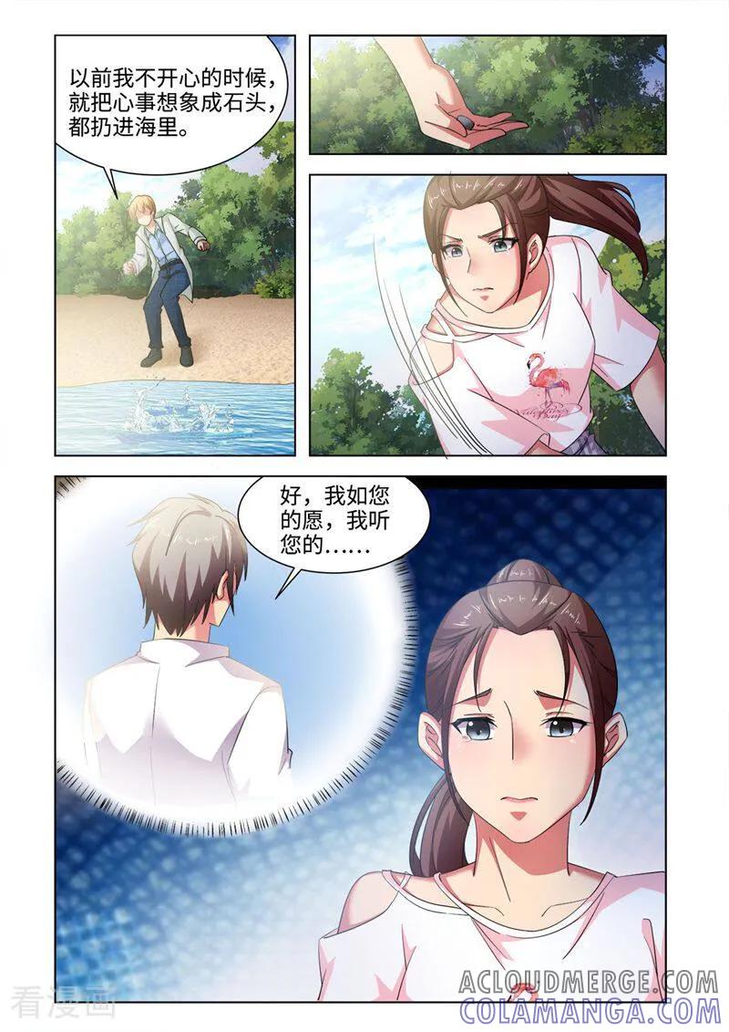 第63话-料理女王-咪咕数媒（第11张）