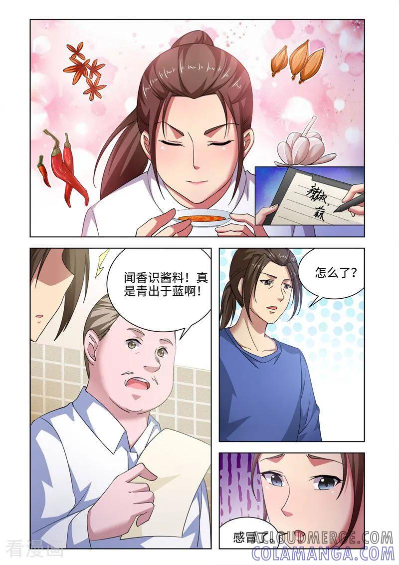 第63话-料理女王-咪咕数媒（第6张）