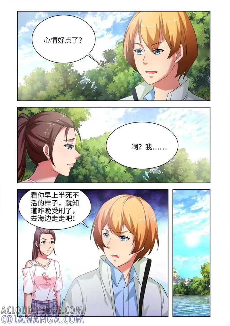 第63话-料理女王-咪咕数媒（第10张）