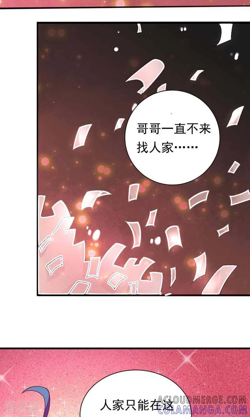 第7话-次元世界的奇幻冒险-咪咕数媒（第10张）