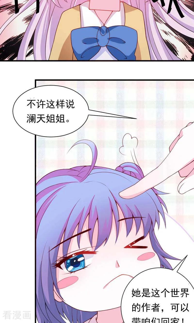 第7话-次元世界的奇幻冒险-咪咕数媒（第14张）