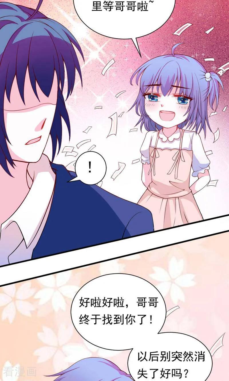 第7话-次元世界的奇幻冒险-咪咕数媒（第11张）