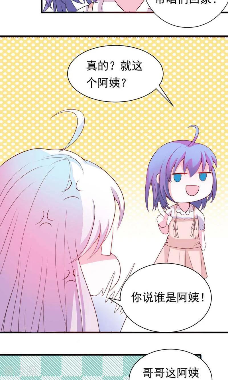 第7话-次元世界的奇幻冒险-咪咕数媒（第15张）