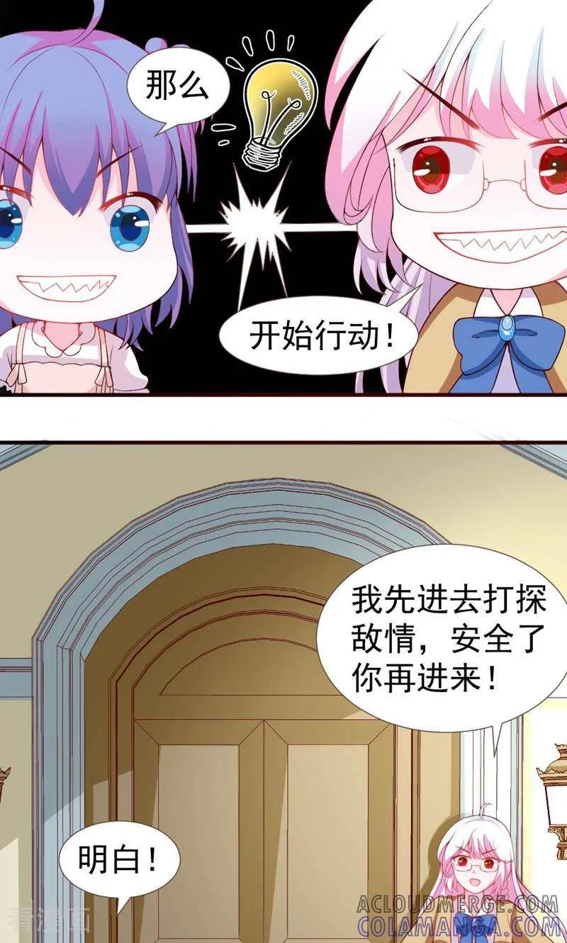 第8话-次元世界的奇幻冒险-咪咕数媒（第10张）