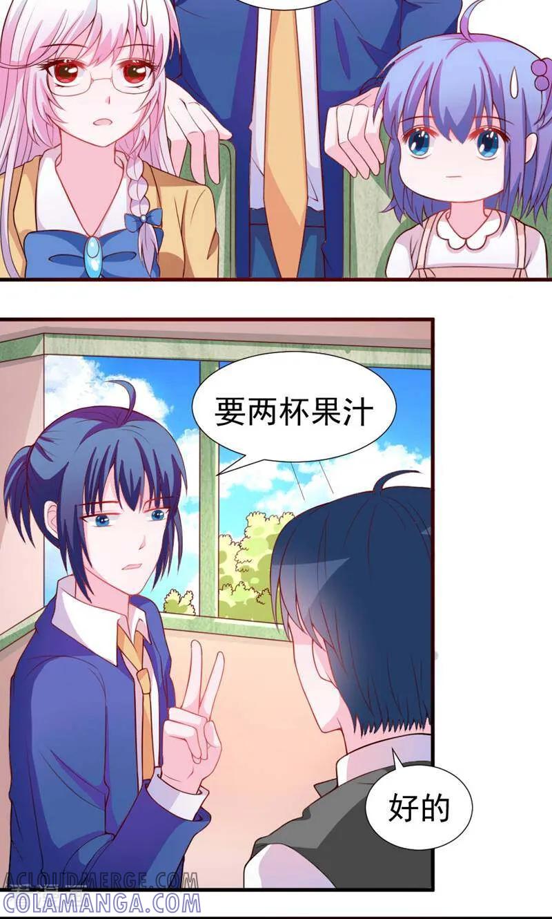 第8话-次元世界的奇幻冒险-咪咕数媒（第19张）