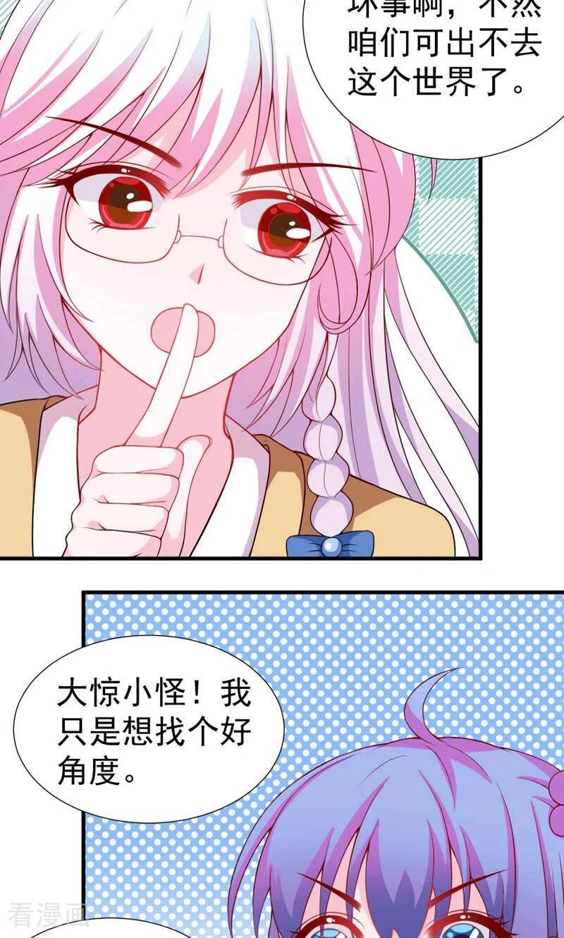 第8话-次元世界的奇幻冒险-咪咕数媒（第27张）