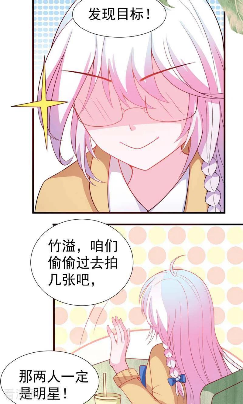 第8话-次元世界的奇幻冒险-咪咕数媒（第23张）