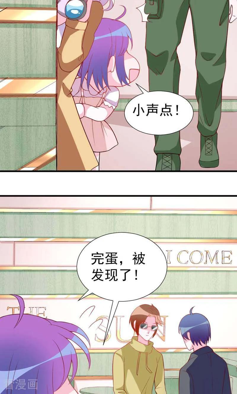 第8话-次元世界的奇幻冒险-咪咕数媒（第30张）