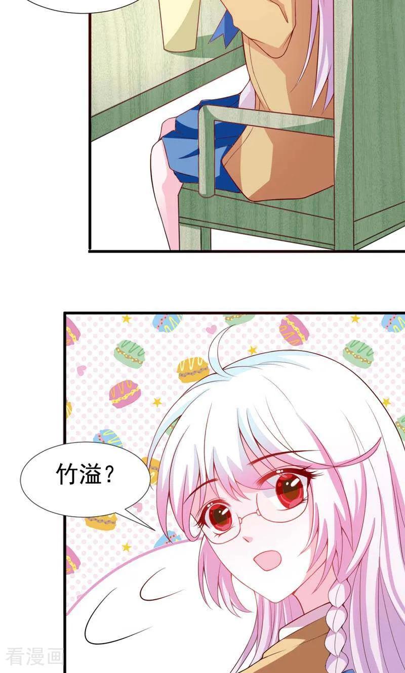 第8话-次元世界的奇幻冒险-咪咕数媒（第24张）