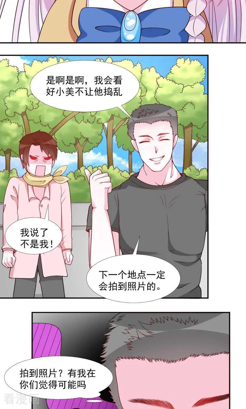 第9话-次元世界的奇幻冒险-咪咕数媒（第21张）