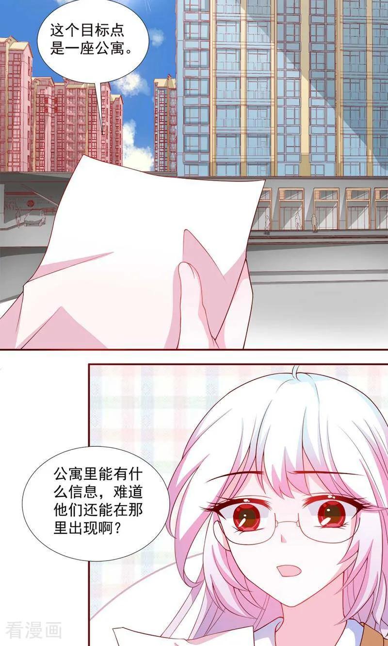 第9话-次元世界的奇幻冒险-咪咕数媒（第2张）