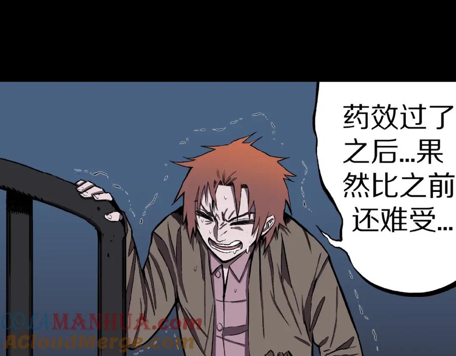 第7话续命的方法（下）-人间谜语-灰胡子1129（第7张）