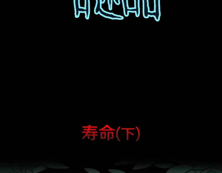 第7话续命的方法（下）-人间谜语-灰胡子1129（第2张）
