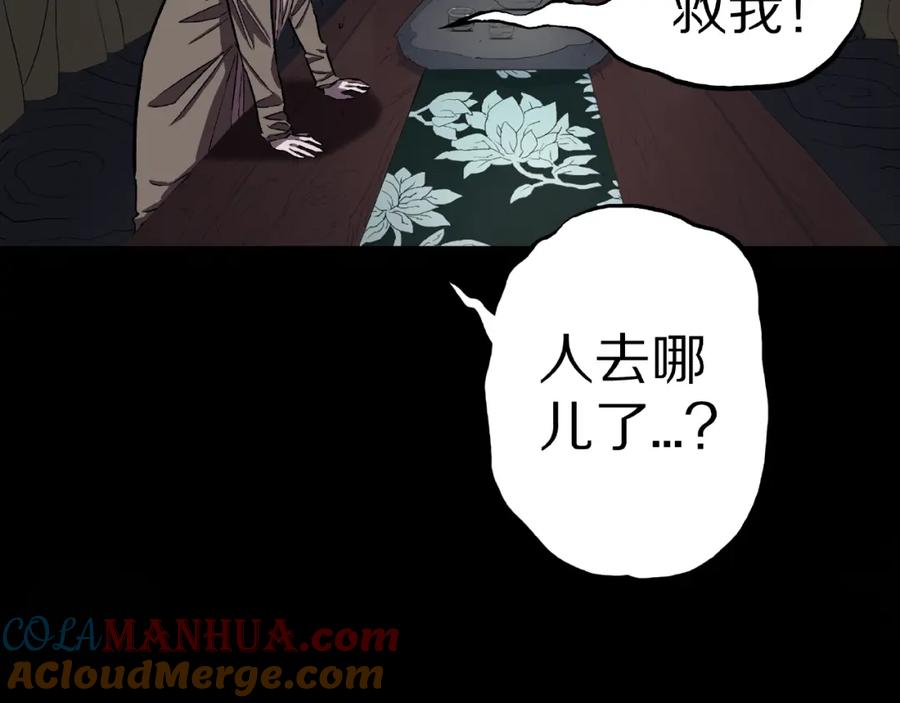 第7话续命的方法（下）-人间谜语-灰胡子1129（第10张）