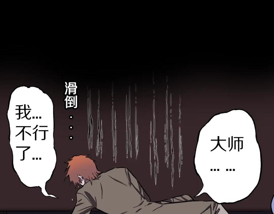 第7话续命的方法（下）-人间谜语-灰胡子1129（第11张）