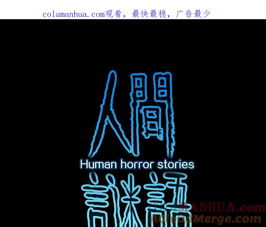 第7话续命的方法（下）-人间谜语-灰胡子1129（第1张）