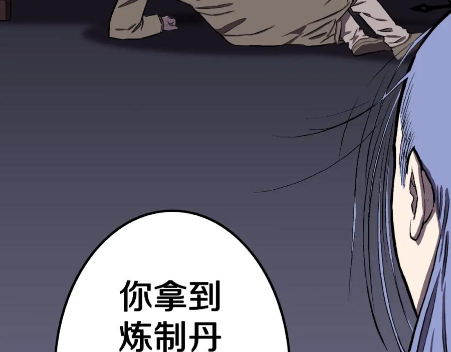 第7话续命的方法（下）-人间谜语-灰胡子1129（第12张）