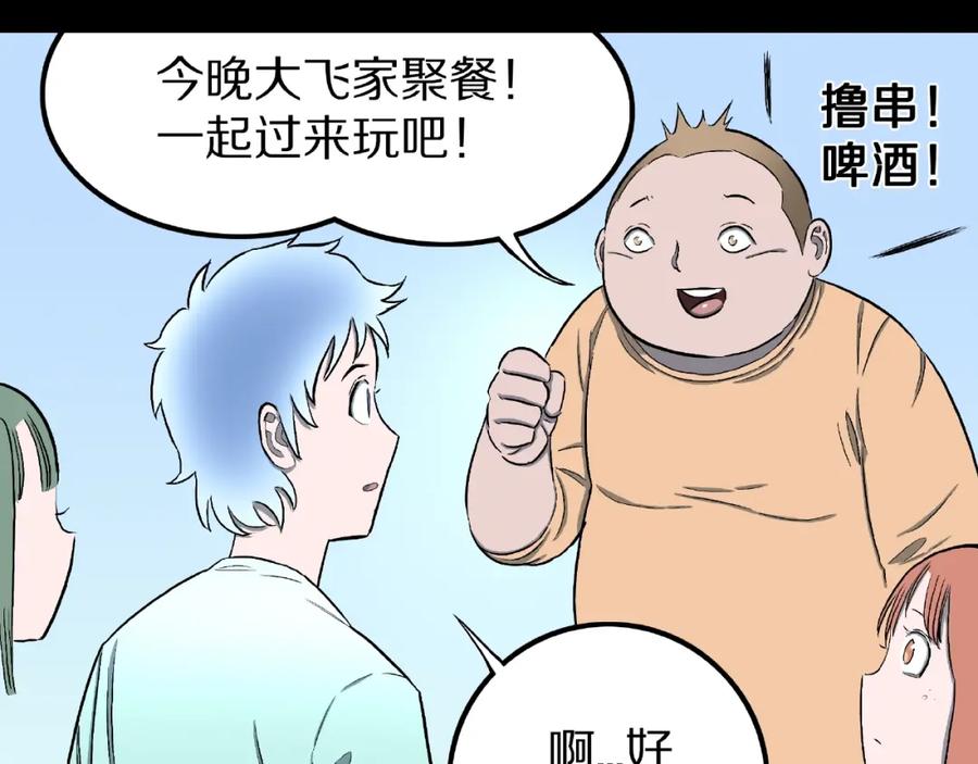 第8话恶作剧（上）-人间谜语-灰胡子1129（第6张）