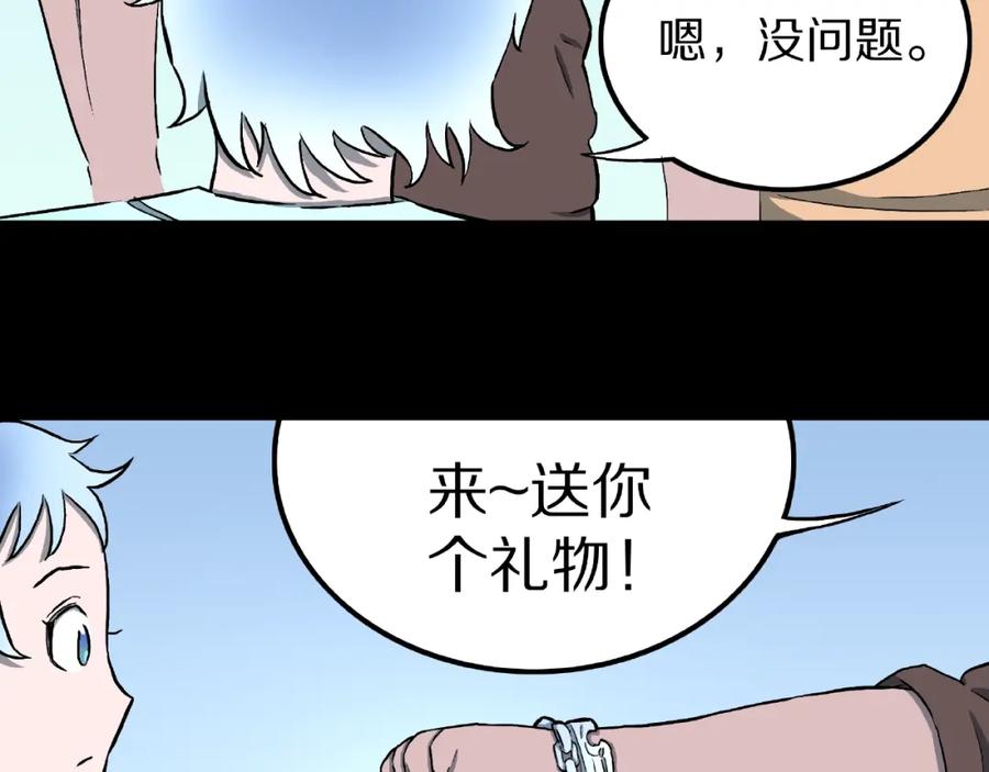 第8话恶作剧（上）-人间谜语-灰胡子1129（第9张）