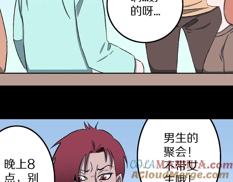 第8话恶作剧（上）-人间谜语-灰胡子1129（第7张）