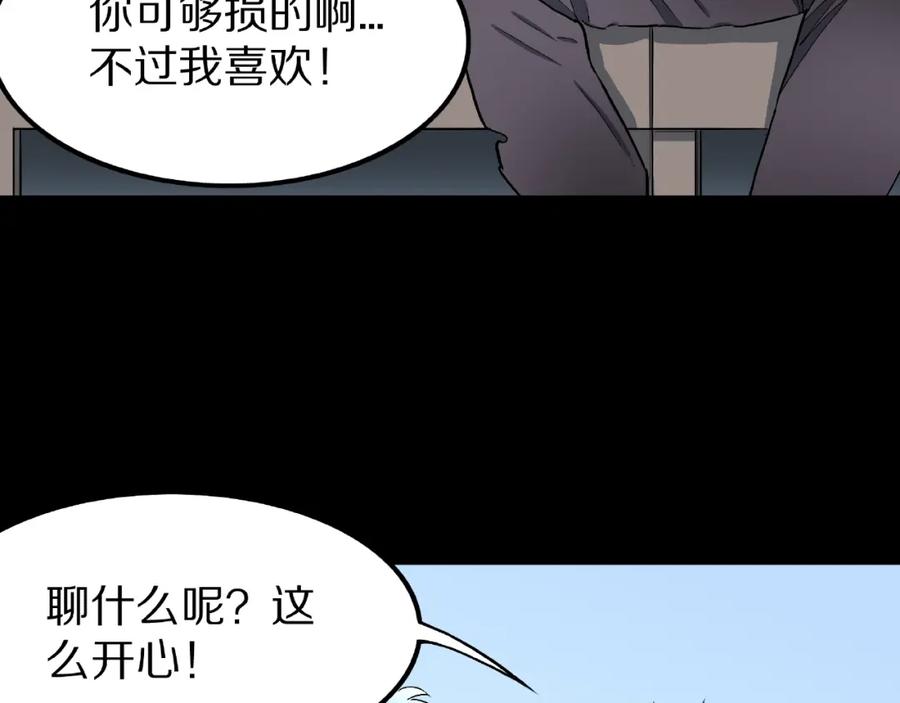 第8话恶作剧（上）-人间谜语-灰胡子1129（第4张）