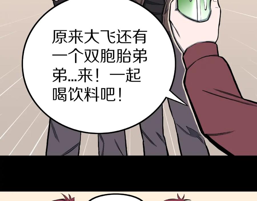 第9话恶作剧（下）-人间谜语-灰胡子1129（第8张）