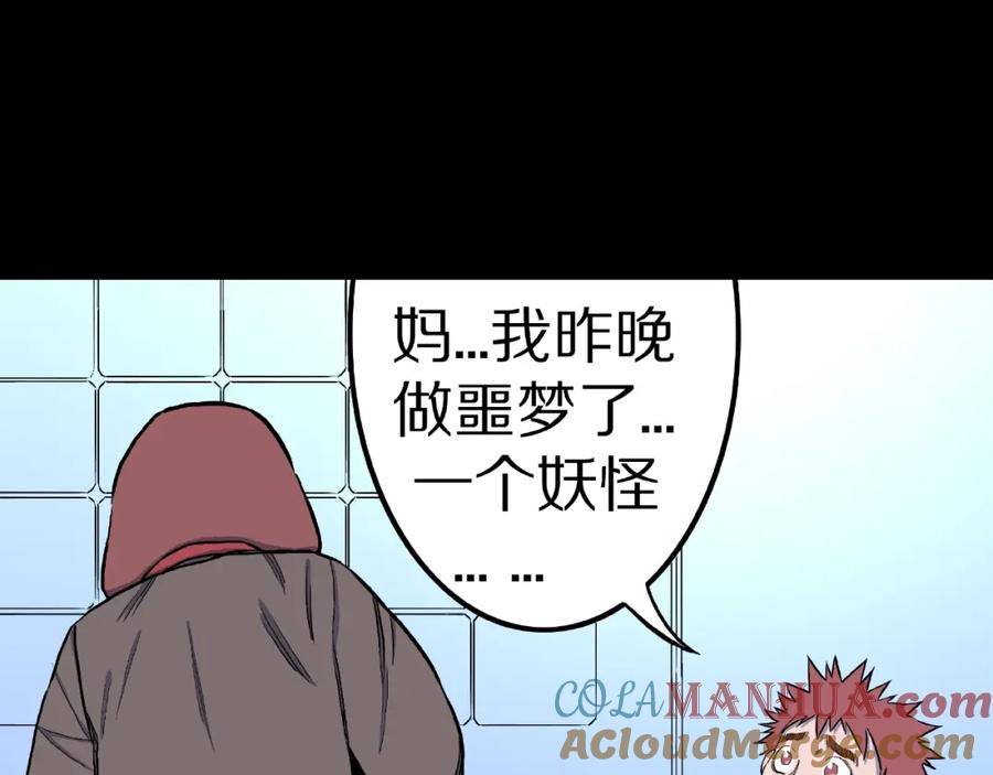 第10话预知梦（上）-人间谜语-灰胡子1129（第22张）